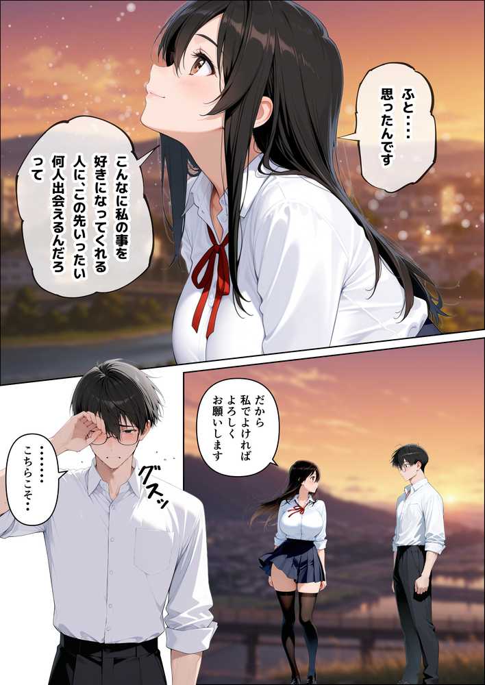 【本編345P！フルカラー】ハメゴロシ〜学園のアイドルは僕の目の前で奪われる〜【HIDESACHI】 (p10)