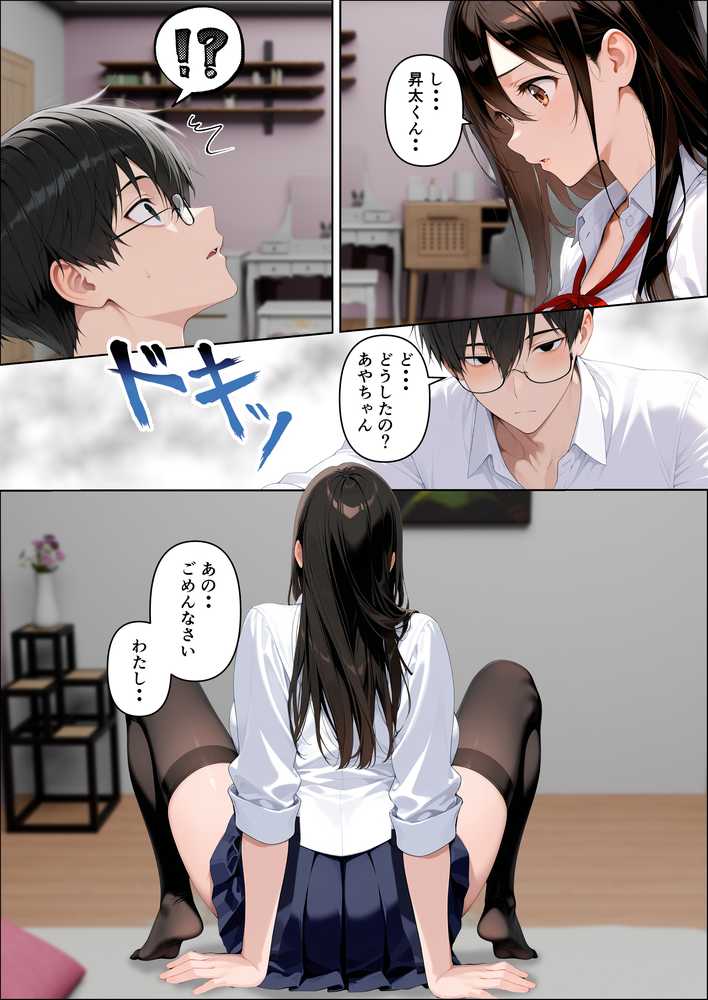 【本編345P！フルカラー】ハメゴロシ〜学園のアイドルは僕の目の前で奪われる〜【HIDESACHI】 (p2)