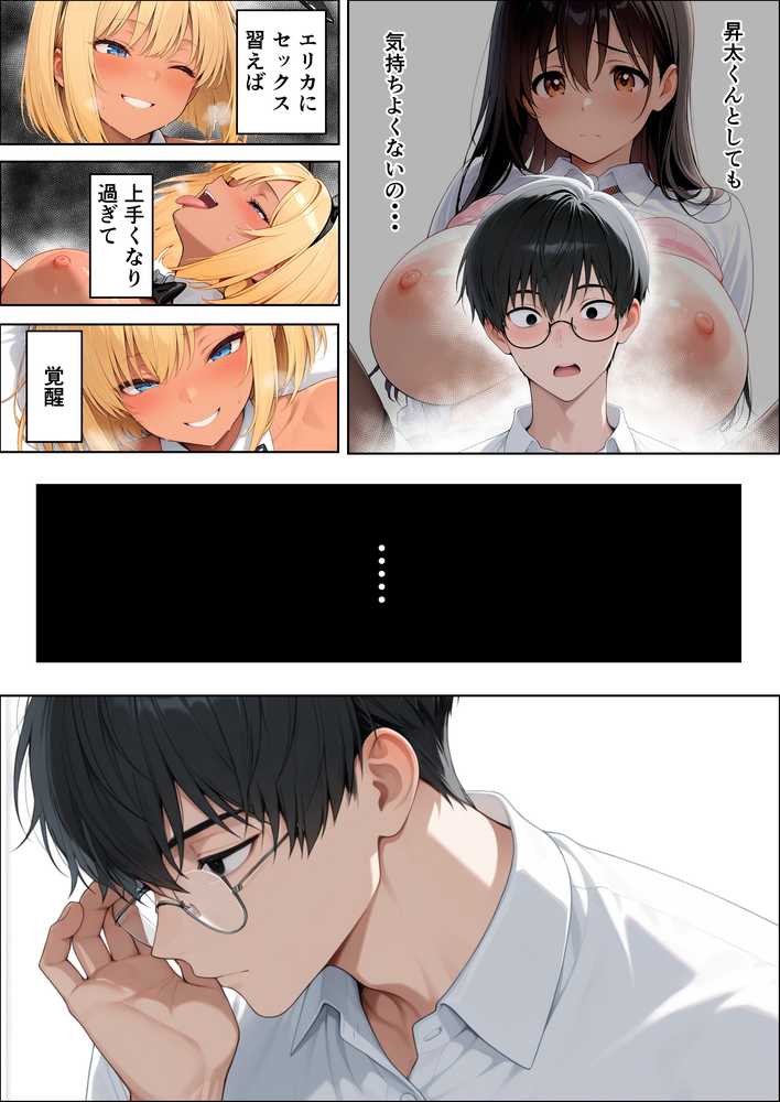 【本編345P！フルカラー】ハメゴロシ〜学園のアイドルは僕の目の前で奪われる〜【HIDESACHI】 (p26)