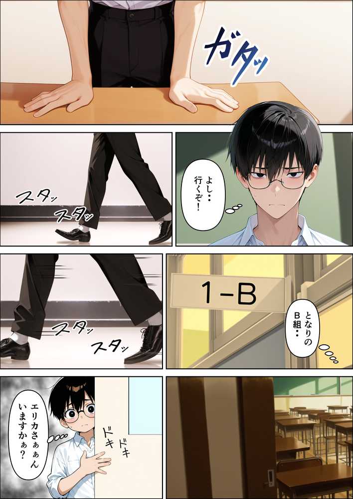 【本編345P！フルカラー】ハメゴロシ〜学園のアイドルは僕の目の前で奪われる〜【HIDESACHI】 (p28)