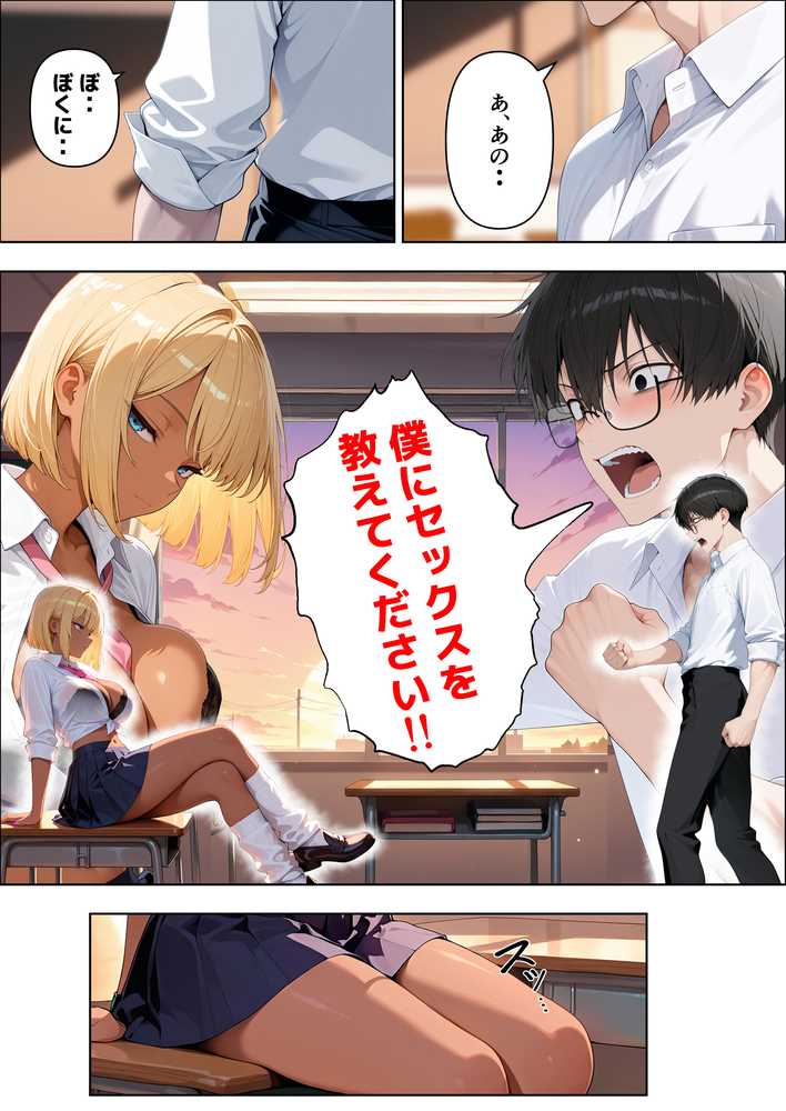 【本編345P！フルカラー】ハメゴロシ〜学園のアイドルは僕の目の前で奪われる〜【HIDESACHI】 (p31)