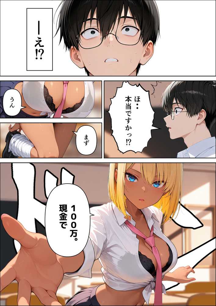 【本編345P！フルカラー】ハメゴロシ〜学園のアイドルは僕の目の前で奪われる〜【HIDESACHI】 (p33)