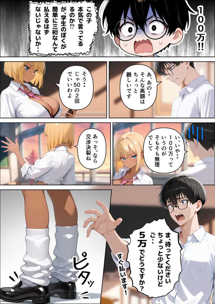 【本編345P！フルカラー】ハメゴロシ〜学園のアイドルは僕の目の前で奪われる〜【HIDESACHI】 (p34)