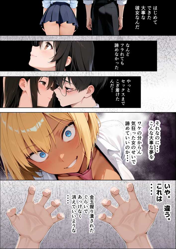 【本編345P！フルカラー】ハメゴロシ〜学園のアイドルは僕の目の前で奪われる〜【HIDESACHI】 (p38)