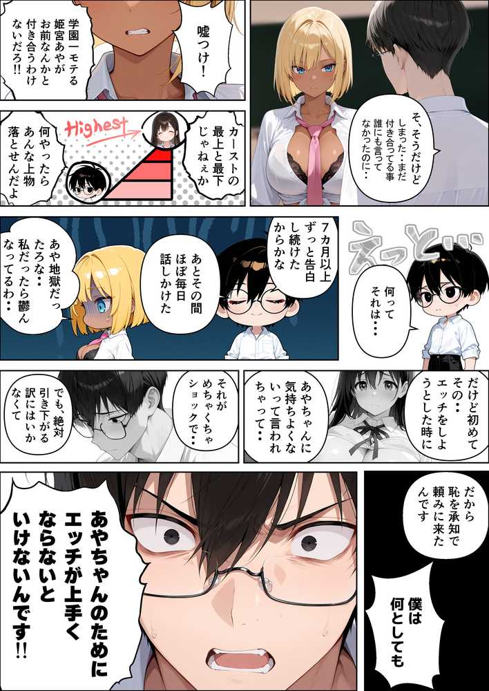 【本編345P！フルカラー】ハメゴロシ〜学園のアイドルは僕の目の前で奪われる〜【HIDESACHI】 (p44)