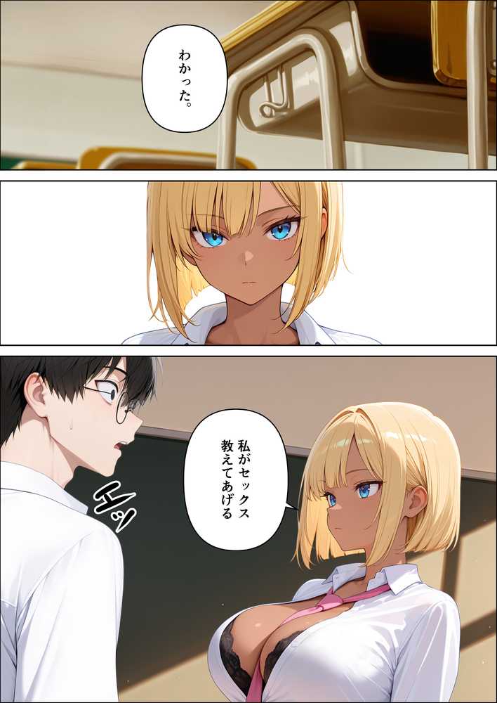 【本編345P！フルカラー】ハメゴロシ〜学園のアイドルは僕の目の前で奪われる〜【HIDESACHI】 (p47)