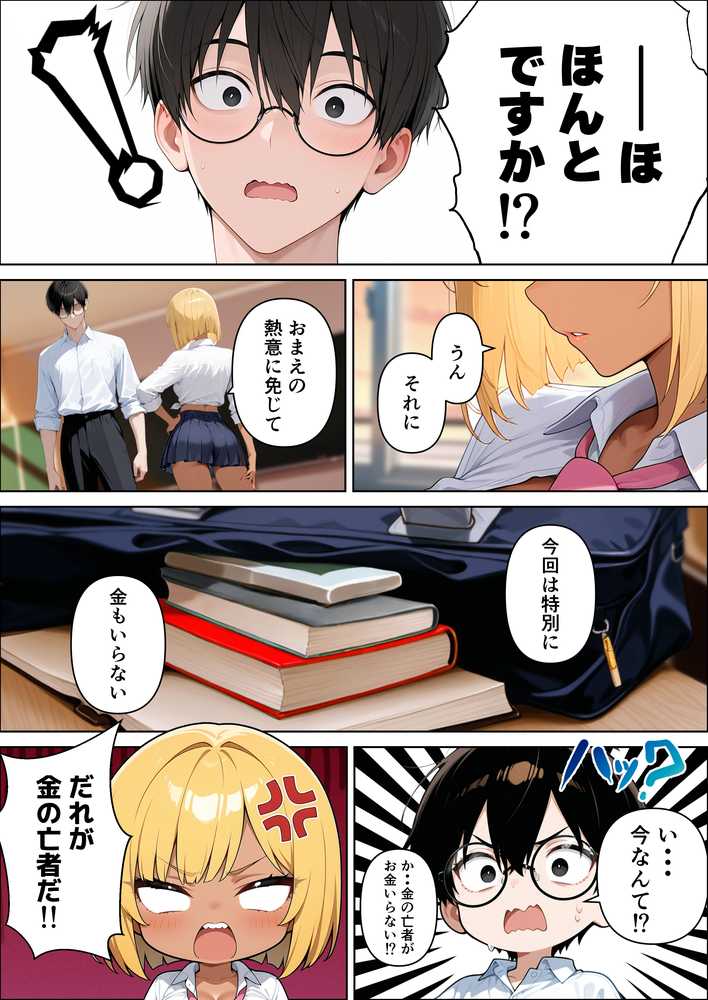 【本編345P！フルカラー】ハメゴロシ〜学園のアイドルは僕の目の前で奪われる〜【HIDESACHI】 (p48)