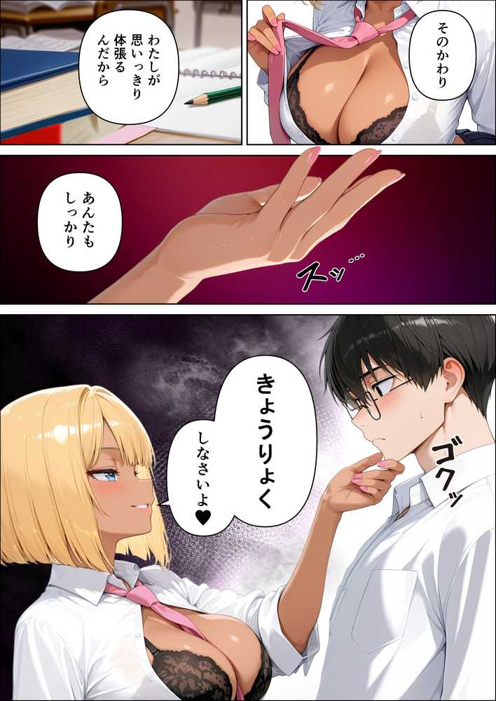 【本編345P！フルカラー】ハメゴロシ〜学園のアイドルは僕の目の前で奪われる〜【HIDESACHI】 (p49)