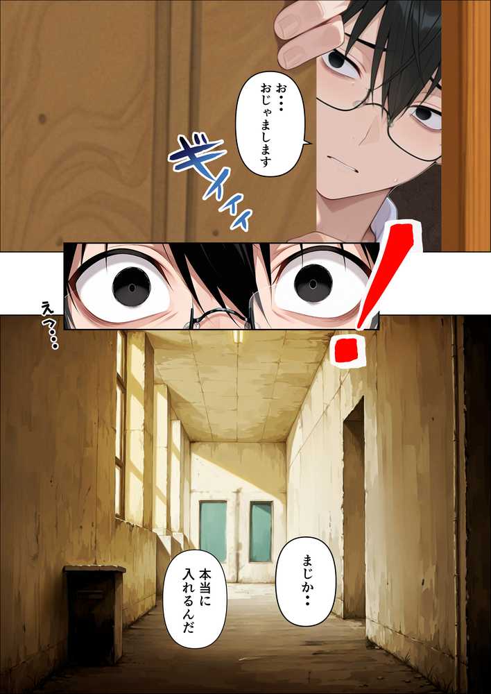 【本編345P！フルカラー】ハメゴロシ〜学園のアイドルは僕の目の前で奪われる〜【HIDESACHI】 (p55)