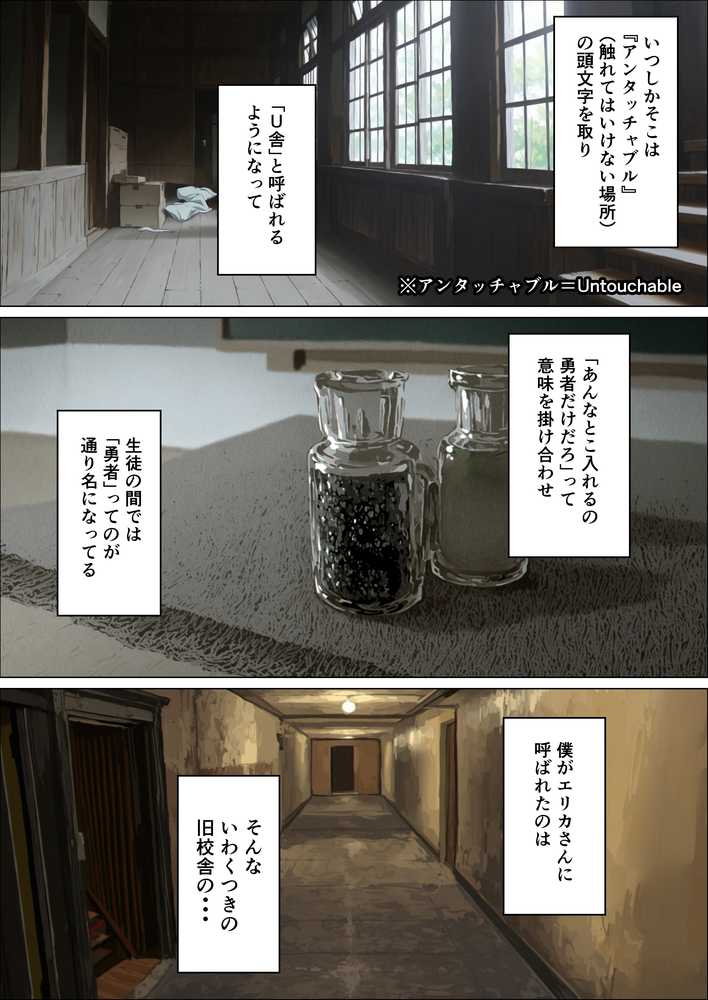 【本編345P！フルカラー】ハメゴロシ〜学園のアイドルは僕の目の前で奪われる〜【HIDESACHI】 (p60)