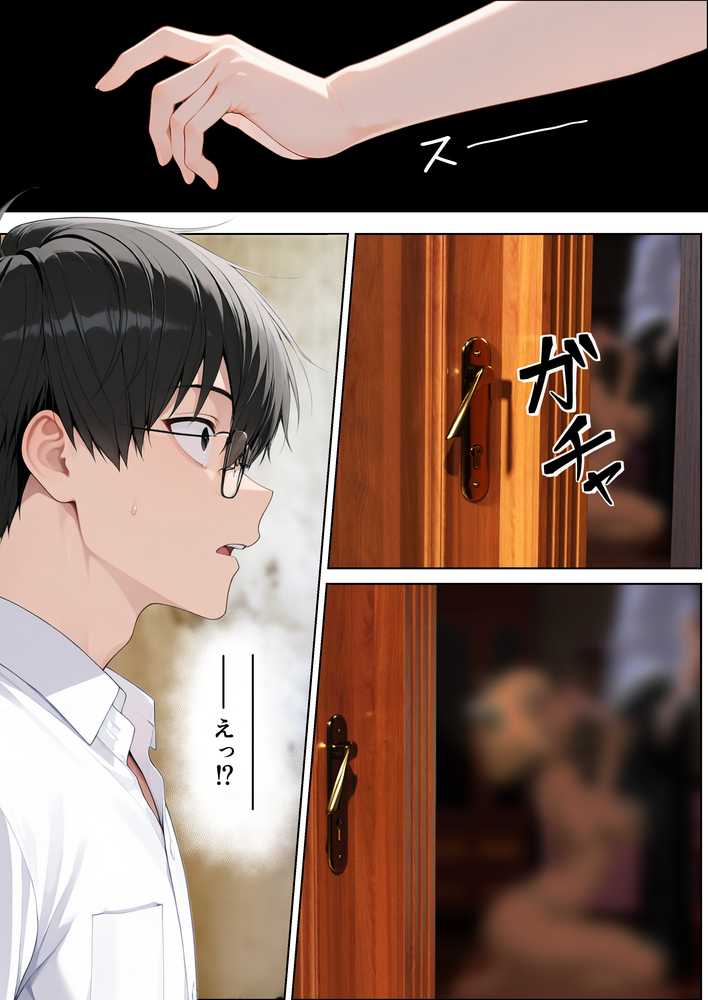 【本編345P！フルカラー】ハメゴロシ〜学園のアイドルは僕の目の前で奪われる〜【HIDESACHI】 (p63)