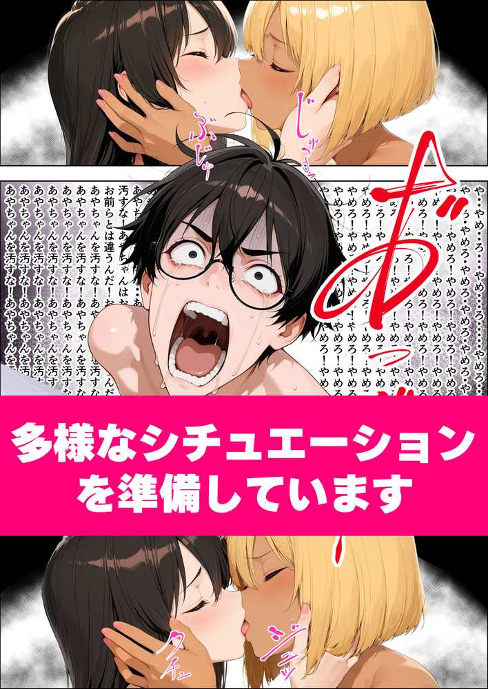 【本編345P！フルカラー】ハメゴロシ〜学園のアイドルは僕の目の前で奪われる〜【HIDESACHI】 (p66)