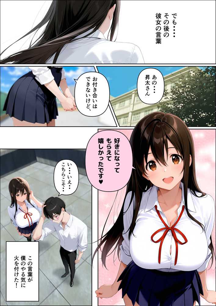 【本編345P！フルカラー】ハメゴロシ〜学園のアイドルは僕の目の前で奪われる〜【HIDESACHI】 (p7)