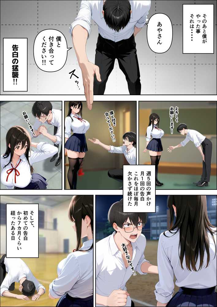 【本編345P！フルカラー】ハメゴロシ〜学園のアイドルは僕の目の前で奪われる〜【HIDESACHI】 (p8)