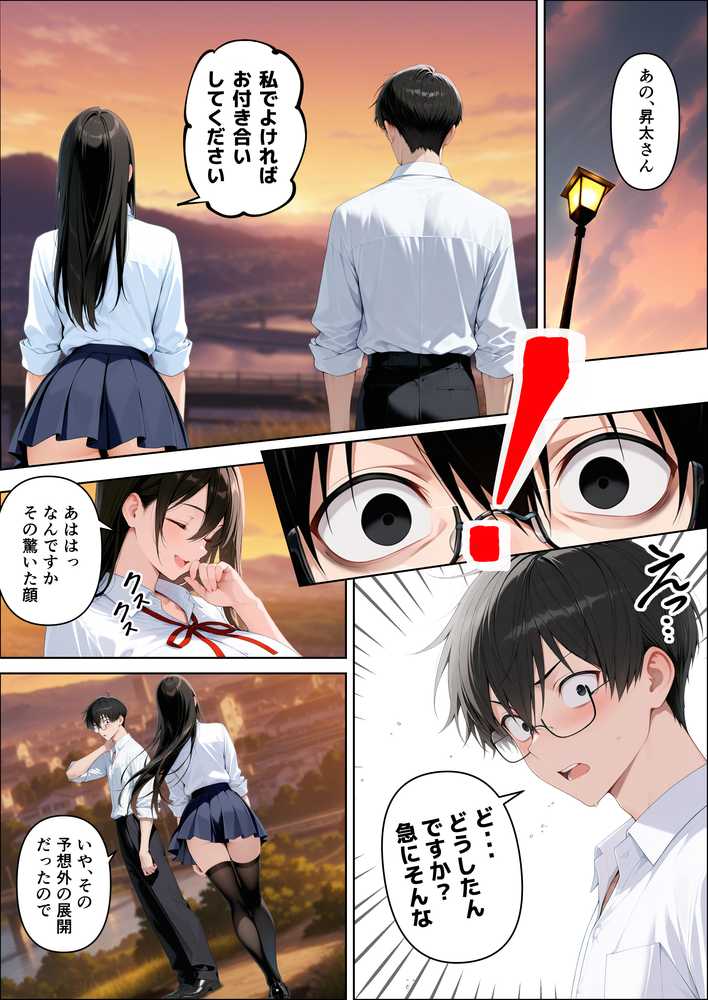 【本編345P！フルカラー】ハメゴロシ〜学園のアイドルは僕の目の前で奪われる〜【HIDESACHI】 (p9)