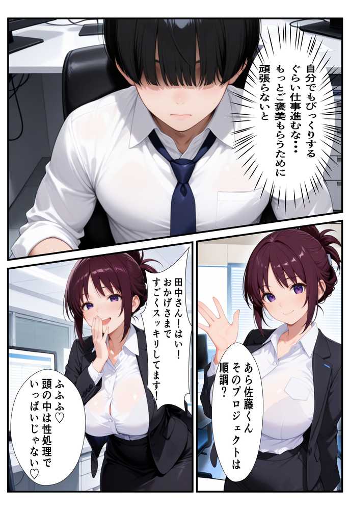 性処理課に任命された新人OLとベテランOLが徹底奉仕する話【アニメ一本背負】 (p11)