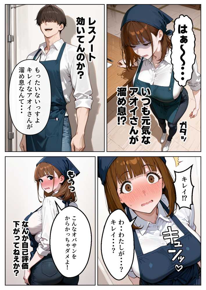 良妻賢母の記憶を改変して托卵させる話【わんめーる】 (p10)