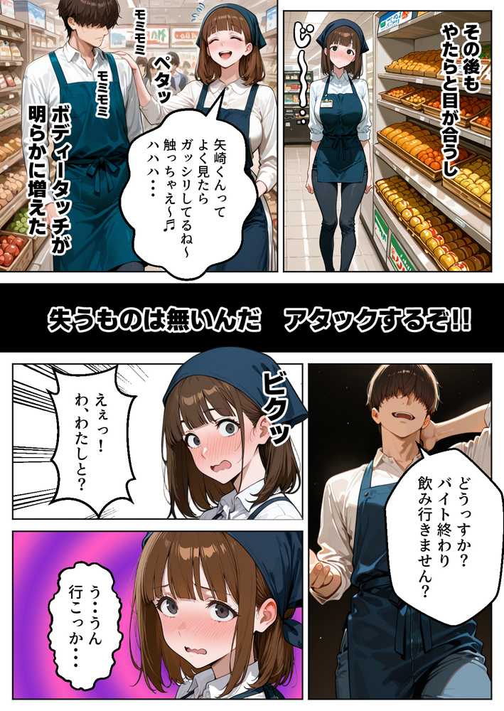 良妻賢母の記憶を改変して托卵させる話【わんめーる】 (p11)