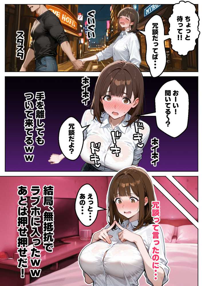 良妻賢母の記憶を改変して托卵させる話【わんめーる】 (p13)