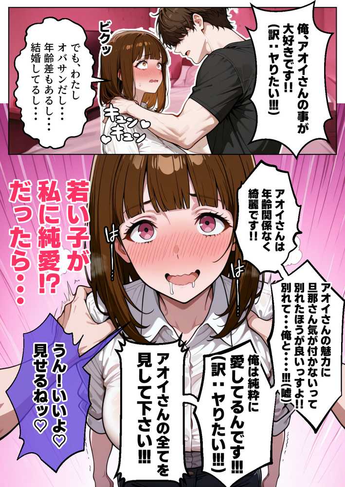 良妻賢母の記憶を改変して托卵させる話【わんめーる】 (p14)