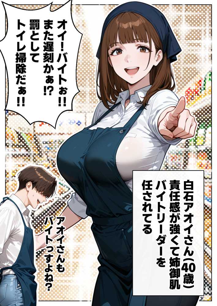 良妻賢母の記憶を改変して托卵させる話【わんめーる】 (p2)