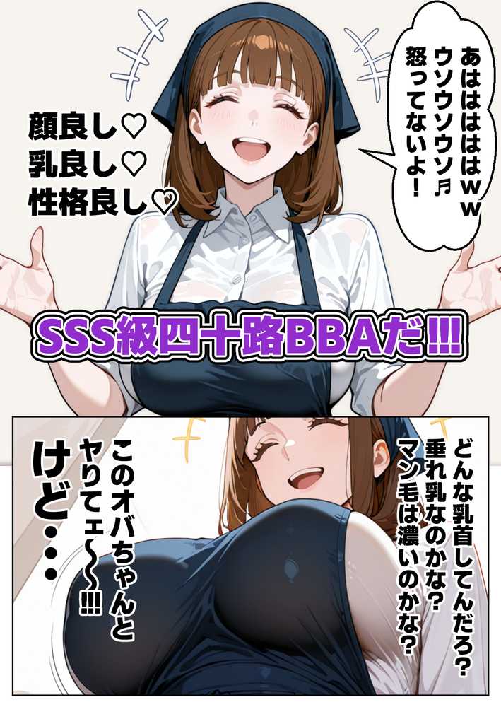 良妻賢母の記憶を改変して托卵させる話【わんめーる】 (p3)