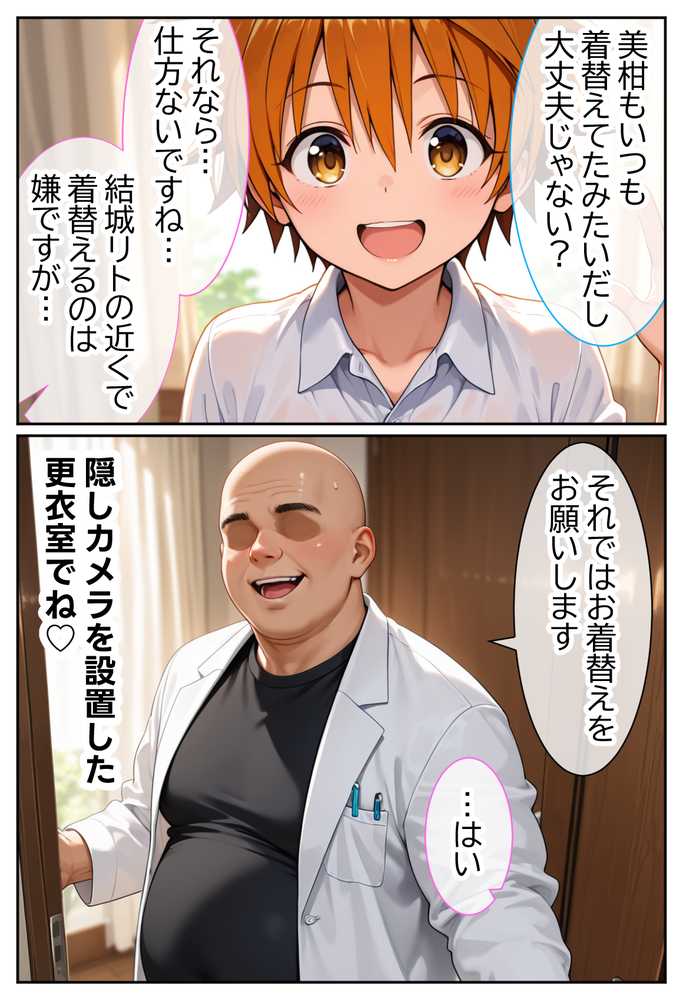 伝説の暗殺者が媚薬マッサージで寝取られ快楽堕ちした話 〜前編〜【Residence】 (p11)