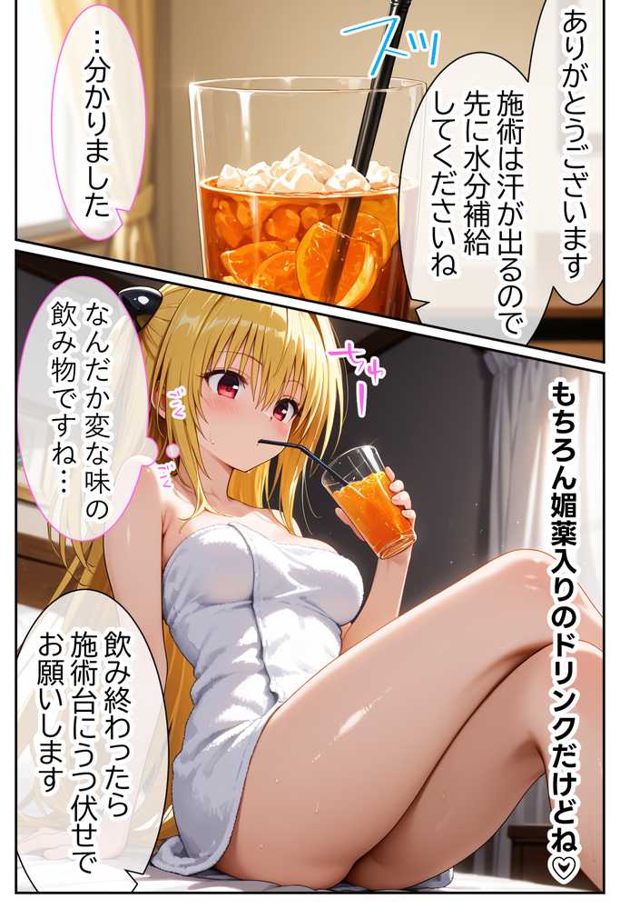 伝説の暗殺者が媚薬マッサージで寝取られ快楽堕ちした話 〜前編〜【Residence】 (p17)