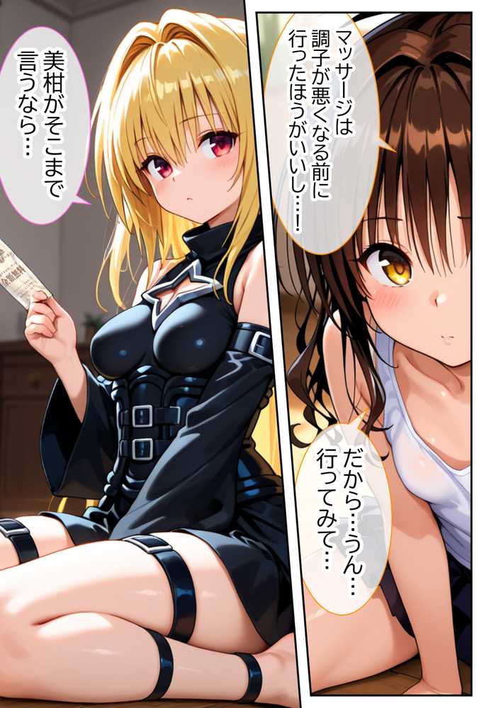 伝説の暗殺者が媚薬マッサージで寝取られ快楽堕ちした話 〜前編〜【Residence】 (p26)
