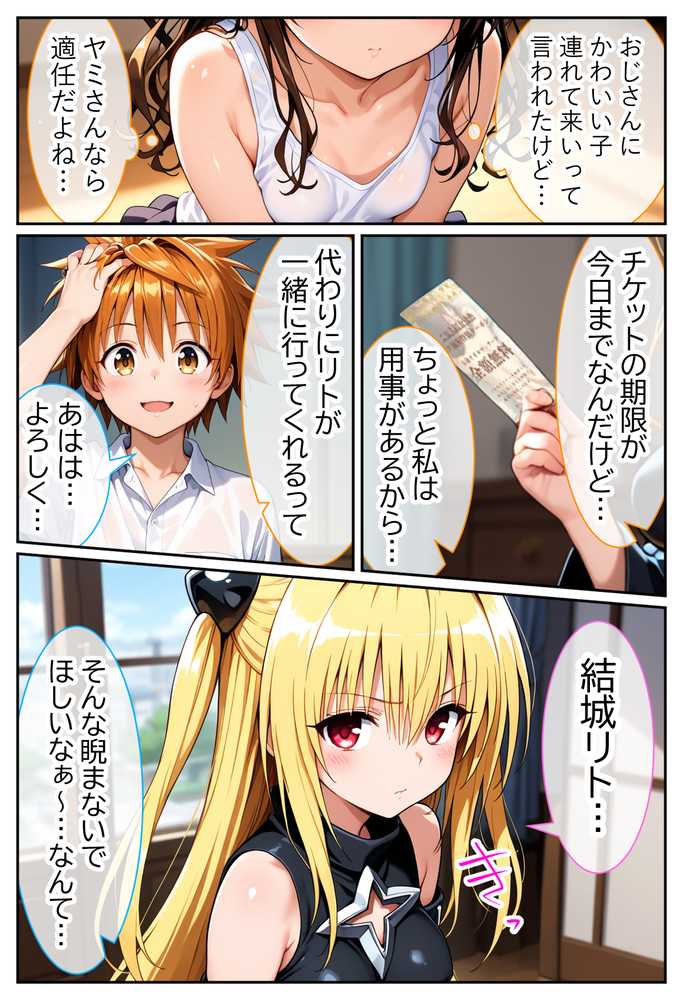 伝説の暗殺者が媚薬マッサージで寝取られ快楽堕ちした話 〜前編〜【Residence】 (p27)