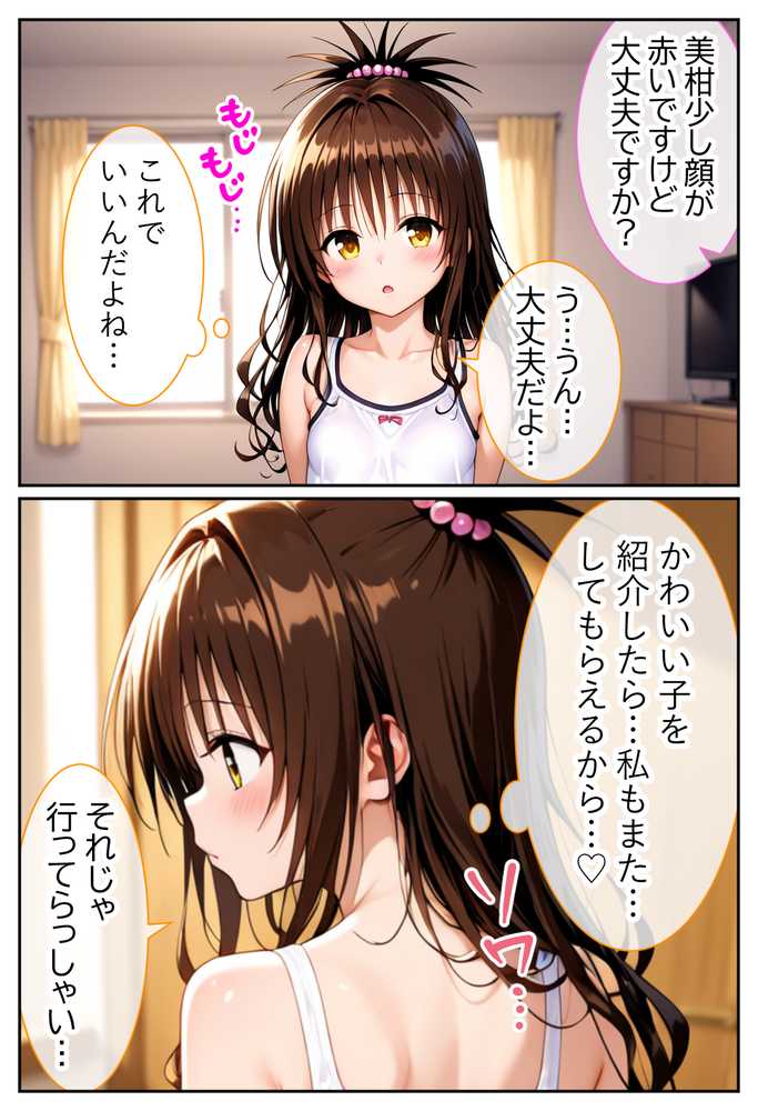 伝説の暗殺者が媚薬マッサージで寝取られ快楽堕ちした話 〜前編〜【Residence】 (p29)