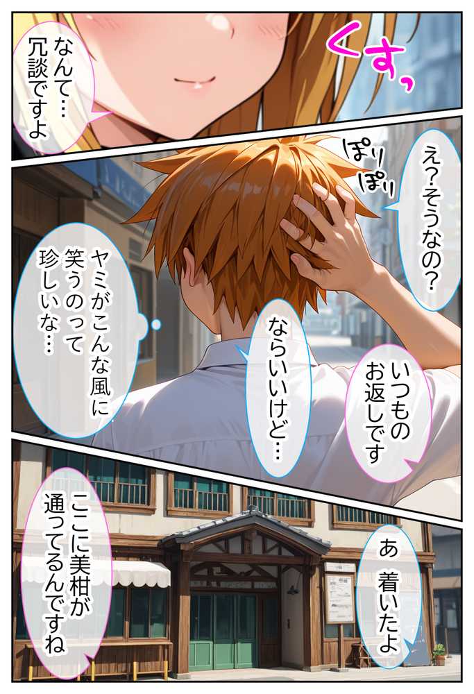 伝説の暗殺者が媚薬マッサージで寝取られ快楽堕ちした話 〜前編〜【Residence】 (p4)