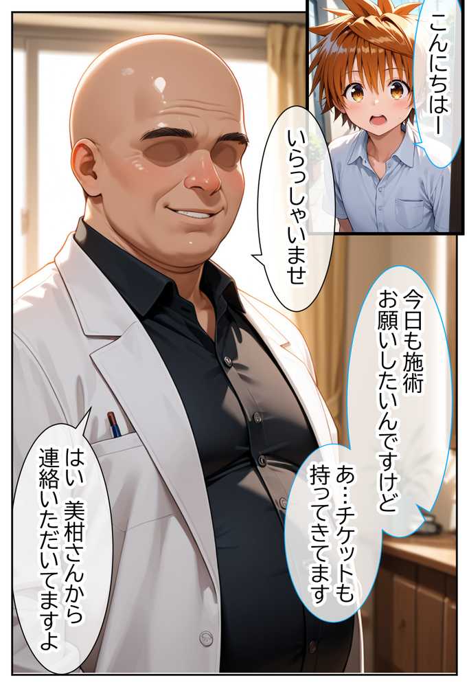 伝説の暗殺者が媚薬マッサージで寝取られ快楽堕ちした話 〜前編〜【Residence】 (p5)