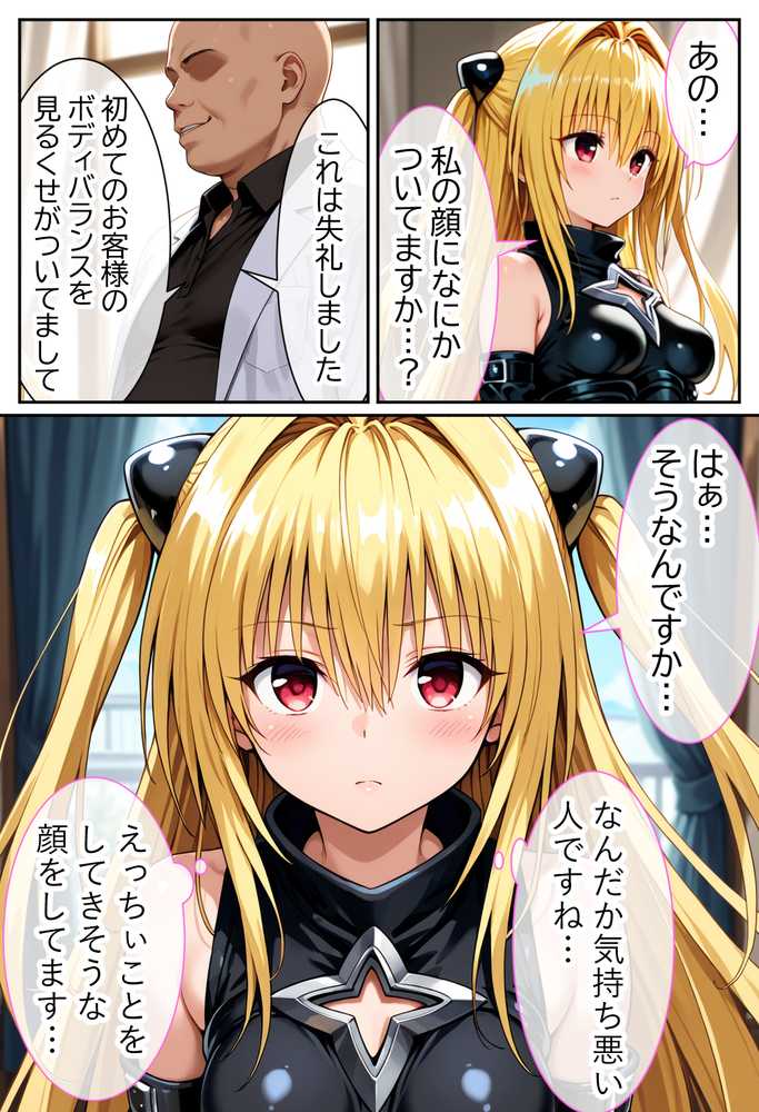 伝説の暗殺者が媚薬マッサージで寝取られ快楽堕ちした話 〜前編〜【Residence】 (p8)