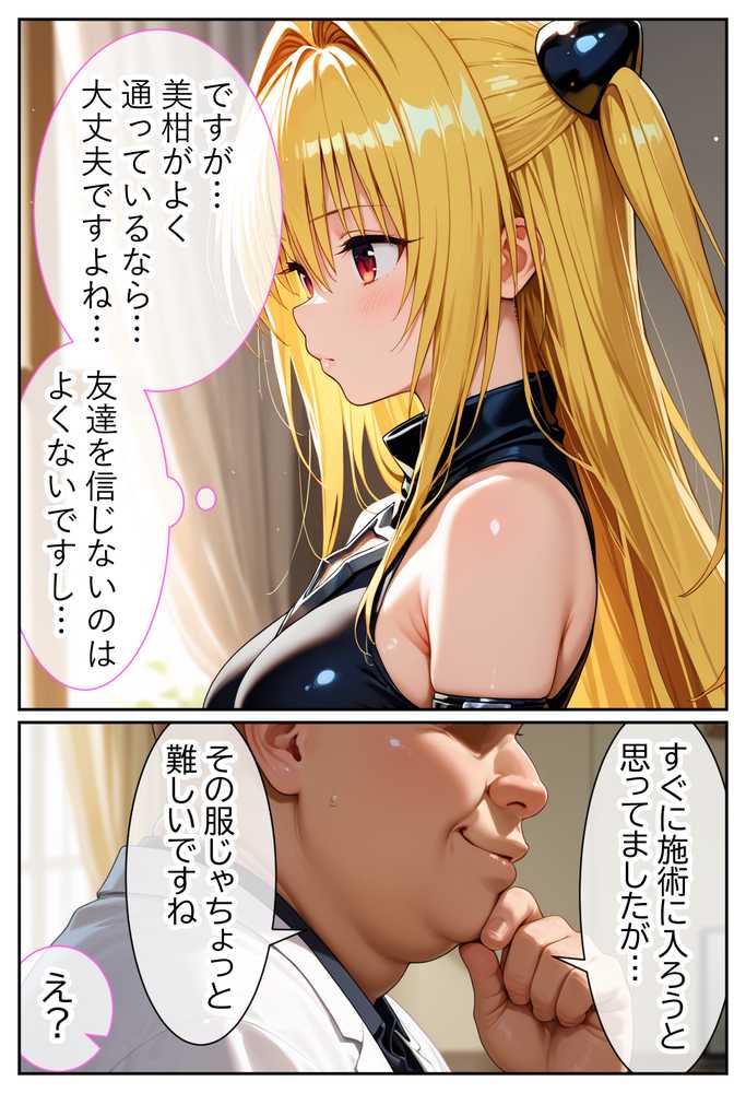 伝説の暗殺者が媚薬マッサージで寝取られ快楽堕ちした話 〜前編〜【Residence】 (p9)