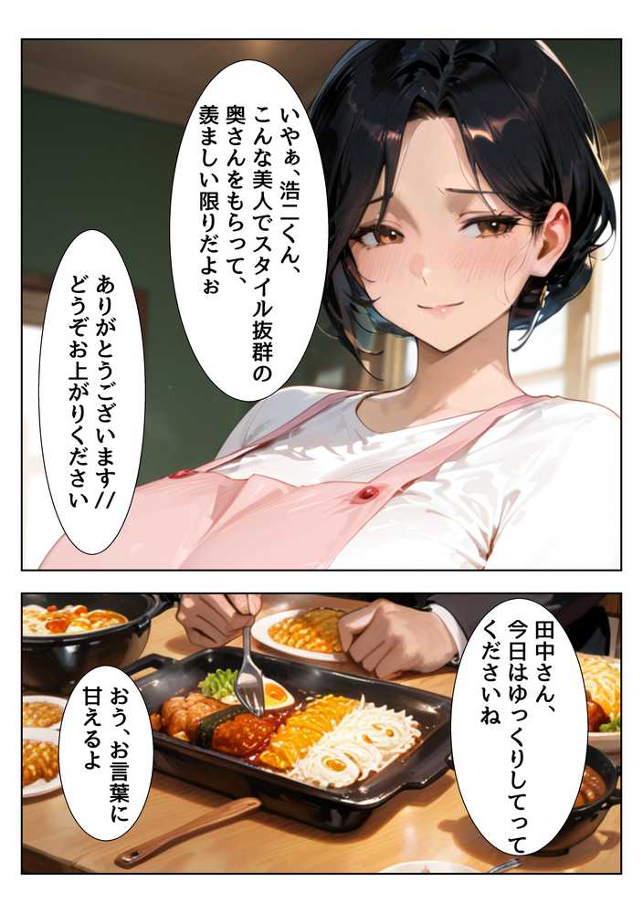 今日も性欲が我慢できない俺の愛妻が上司に寝取られ膣奥ぐりぐり連続絶頂させられた話