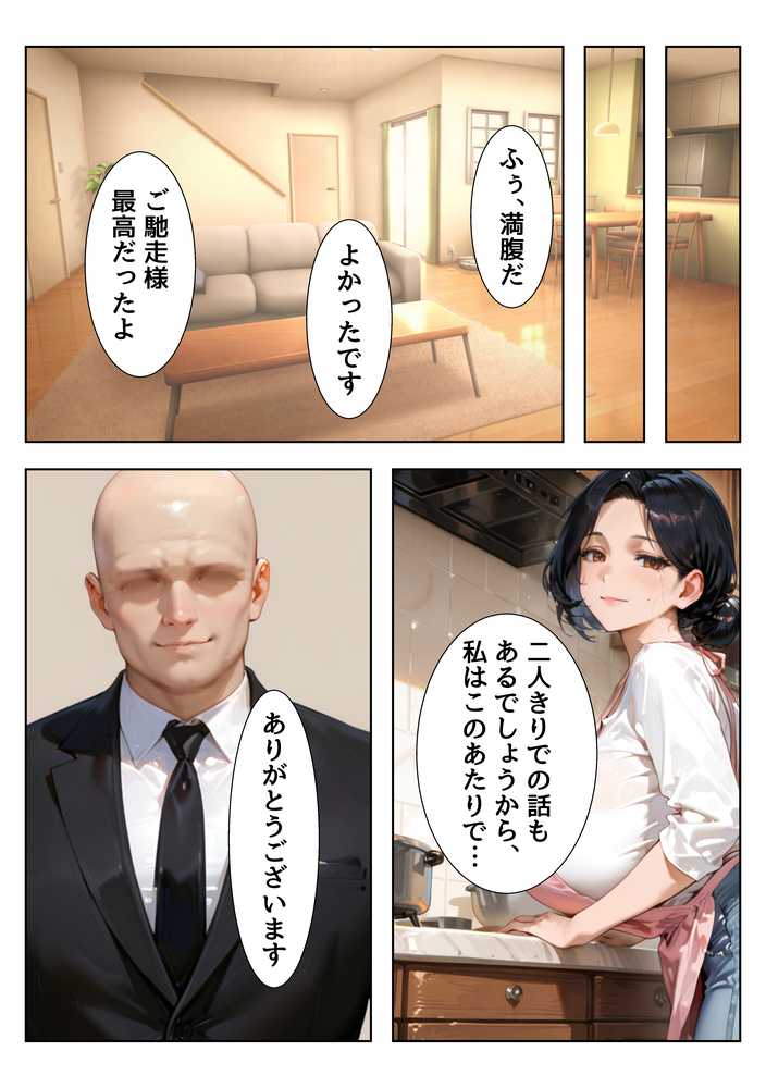 今日も性欲が我慢できない俺の愛妻が上司に寝取られ膣奥ぐりぐり連続絶頂させられた話