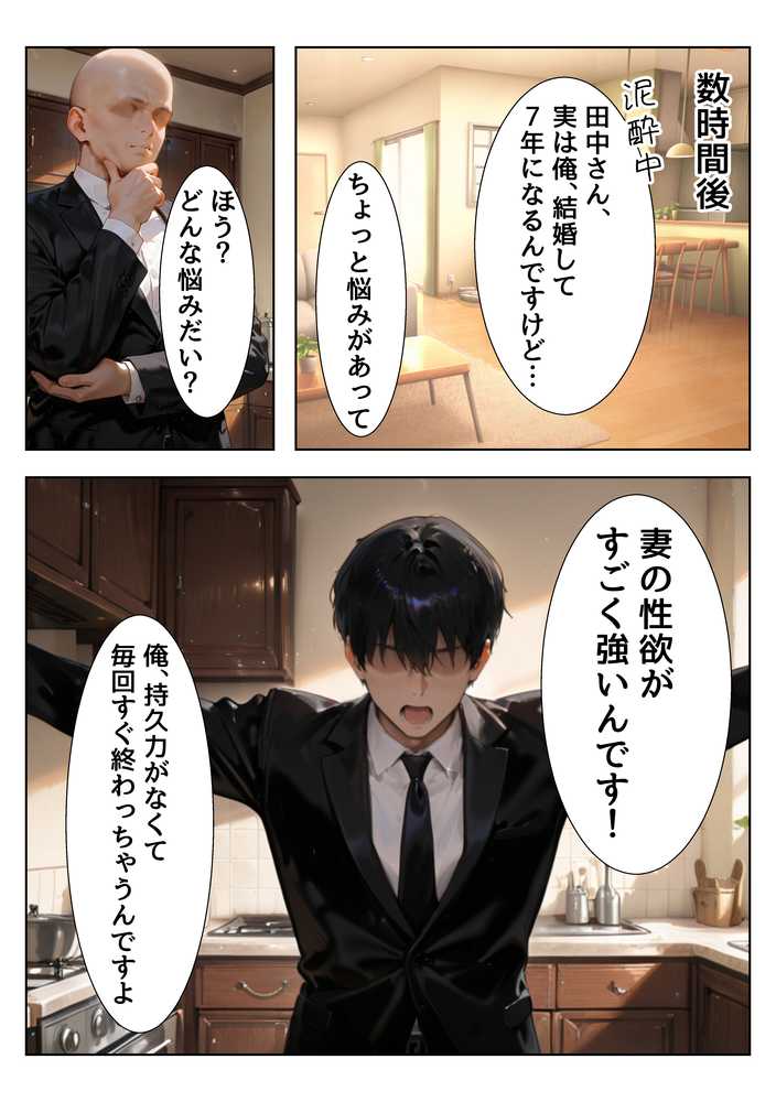 今日も性欲が我慢できない俺の愛妻が上司に寝取られ膣奥ぐりぐり連続絶頂させられた話