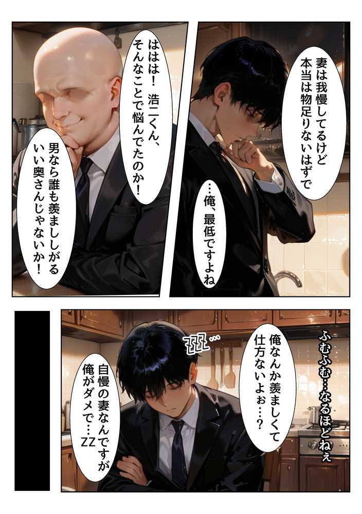 今日も性欲が我慢できない俺の愛妻が上司に寝取られ膣奥ぐりぐり連続絶頂させられた話