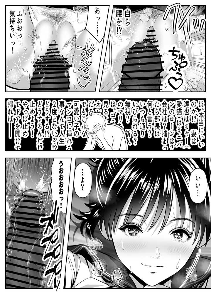 オジさん、ハメないの?-爆乳隠語美女に中出ししまくった件-【パンダシズク】 (p16)