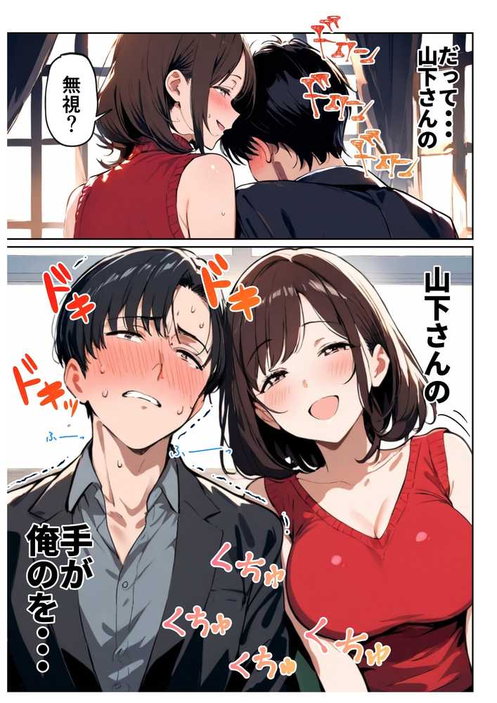 欲求不満っぽい下の階の巨乳人妻(32)と団地の集会所で二人きりになった時の話【ルミナ】 (p11)