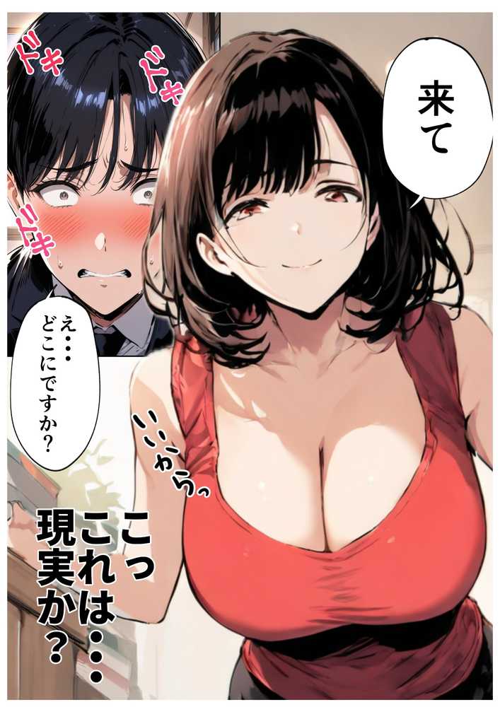 欲求不満っぽい下の階の巨乳人妻(32)と団地の集会所で二人きりになった時の話【ルミナ】 (p13)