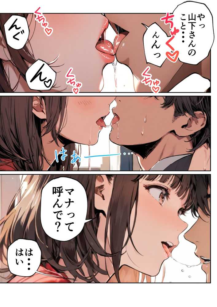 欲求不満っぽい下の階の巨乳人妻(32)と団地の集会所で二人きりになった時の話【ルミナ】 (p16)