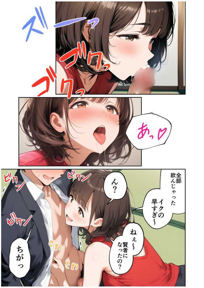 欲求不満っぽい下の階の巨乳人妻(32)と団地の集会所で二人きりになった時の話【ルミナ】 (p25)