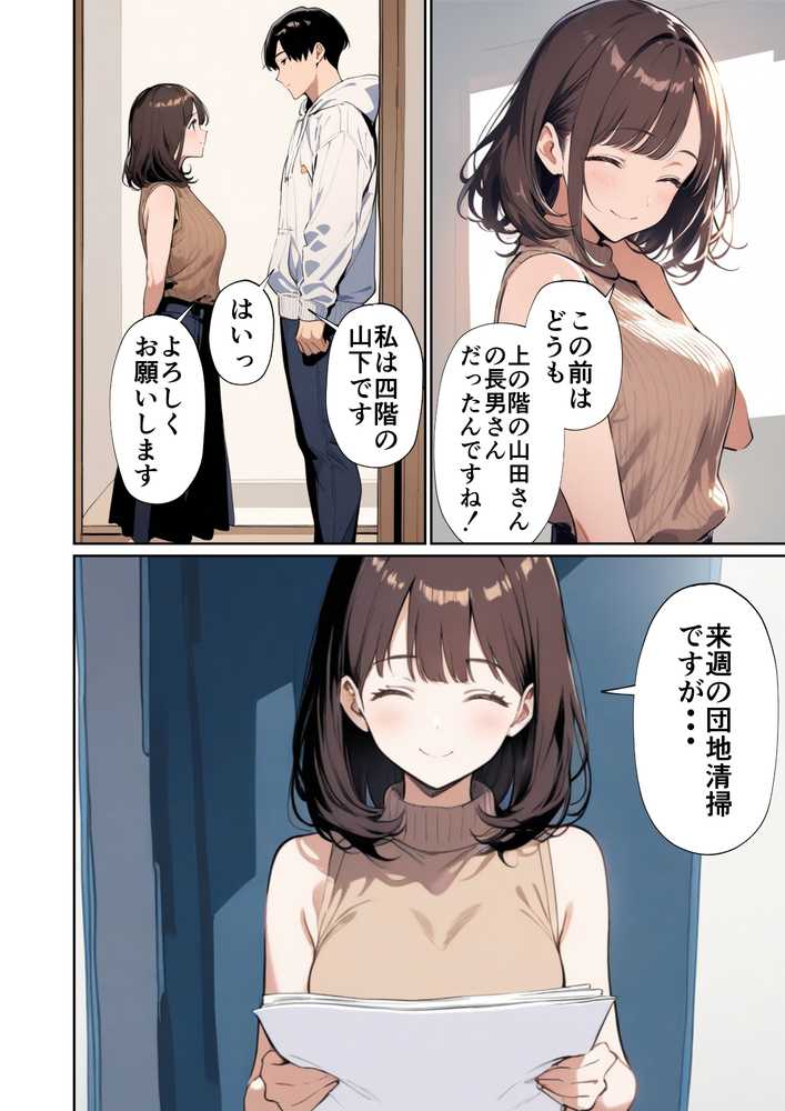 欲求不満っぽい下の階の巨乳人妻(32)と団地の集会所で二人きりになった時の話【ルミナ】 (p28)