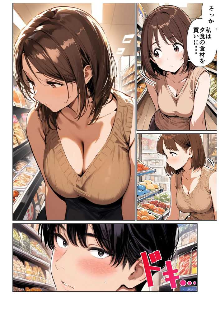 欲求不満っぽい下の階の巨乳人妻(32)と団地の集会所で二人きりになった時の話【ルミナ】 (p4)