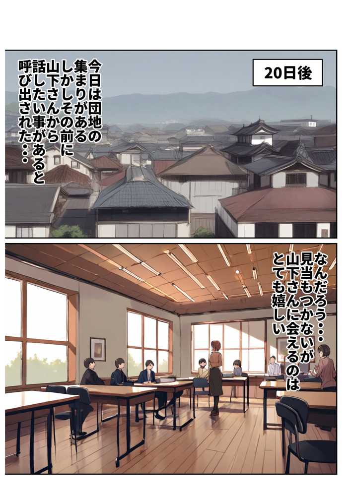 欲求不満っぽい下の階の巨乳人妻(32)と団地の集会所で二人きりになった時の話【ルミナ】 (p5)