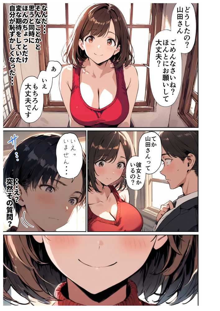 欲求不満っぽい下の階の巨乳人妻(32)と団地の集会所で二人きりになった時の話【ルミナ】 (p7)