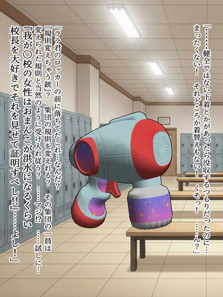 無様Deとらぶる!【BZM研究所】 (p3)