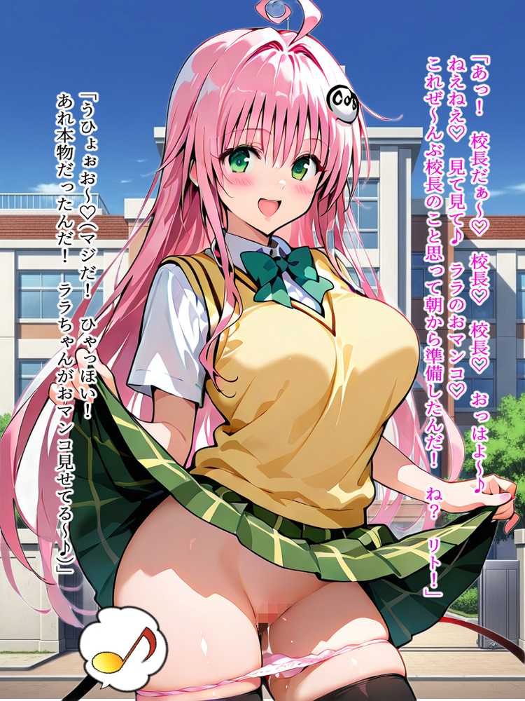 無様Deとらぶる!【BZM研究所】 (p5)